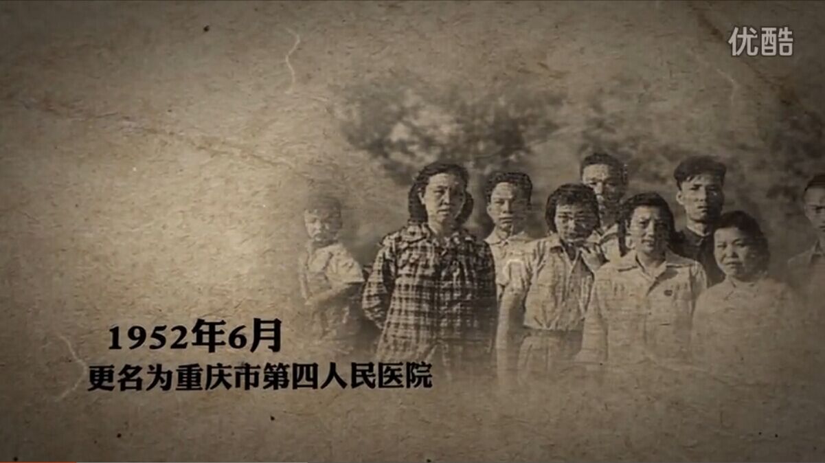 重慶市第七人民醫院專題片